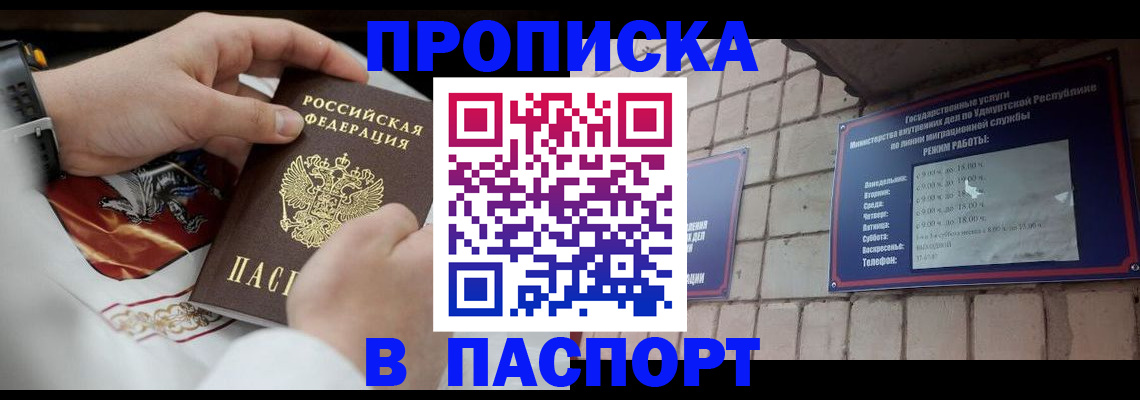 временная регистрация собственник в Ессентуках