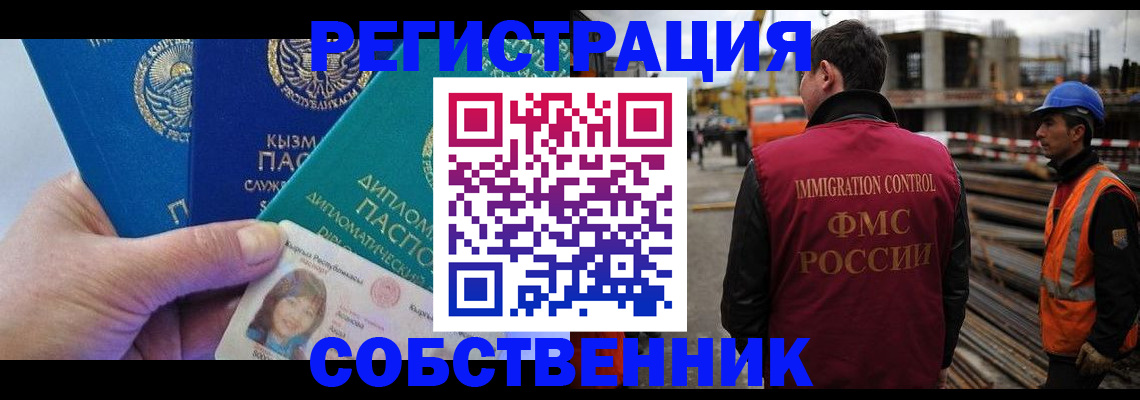 прописка для кредита в Ессентуках