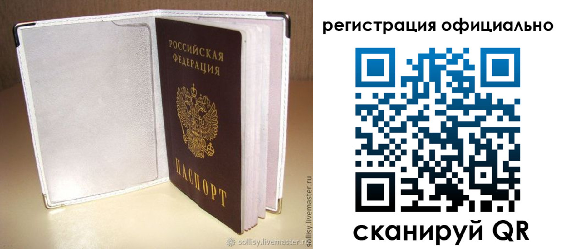 прописка штамп в Ессентуках