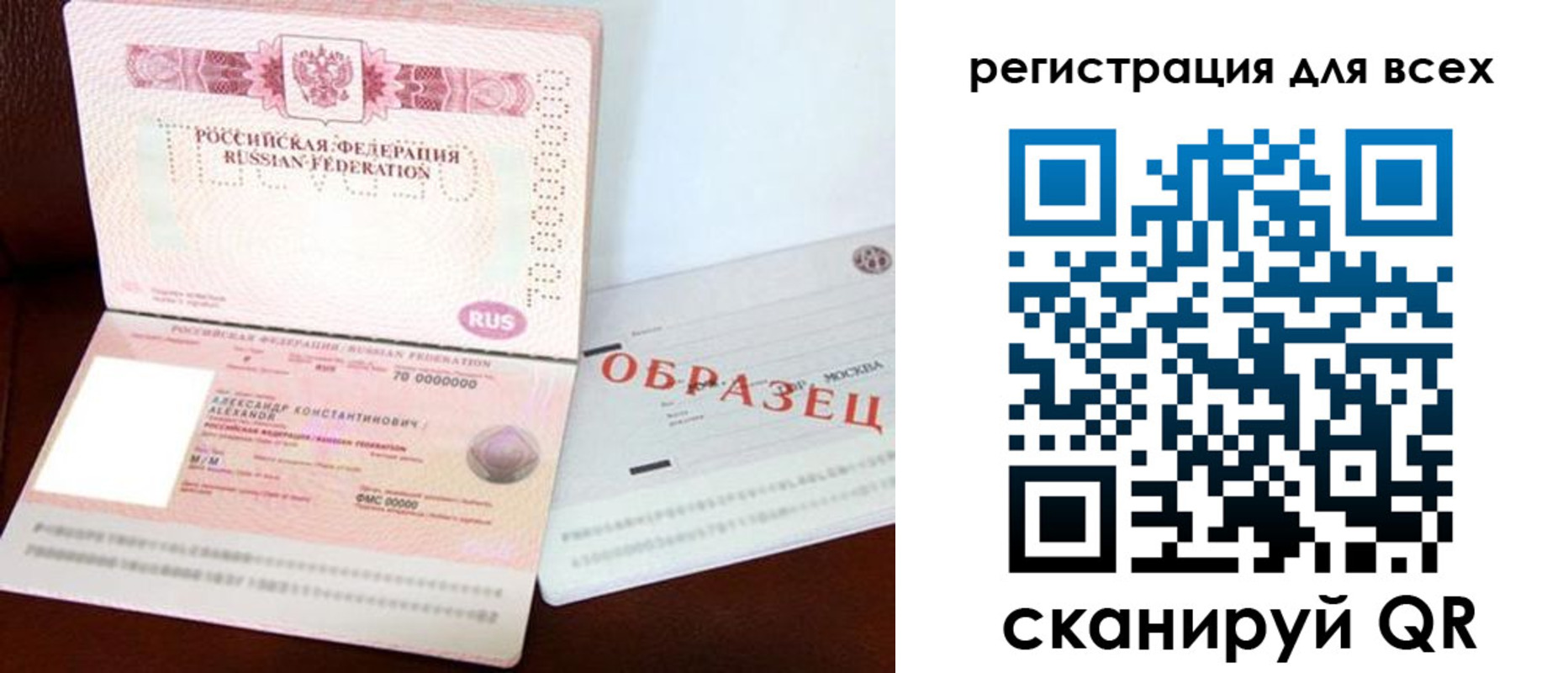 прописка гарантия в Ессентуках