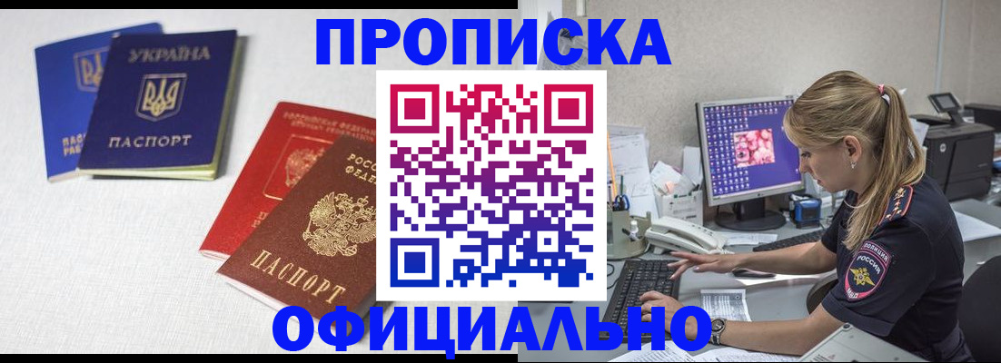прописка иностранных граждан в Ессентуках