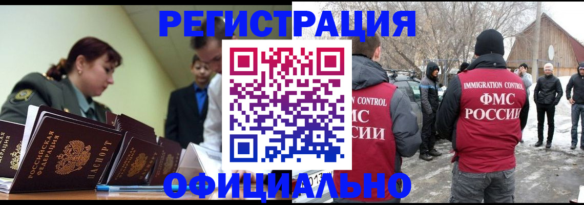 временная регистрация недорого в Ессентуках