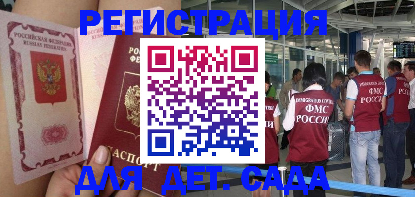 временная регистрация поиск в Ессентуках