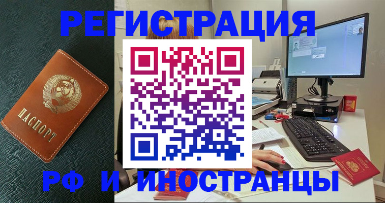 прописка для кредита в Ессентуках