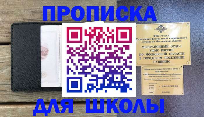 прописка для военкомата в Ессентуках