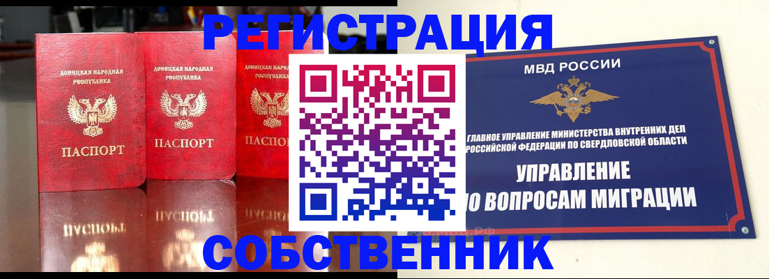 временная регистрация недорого в Ессентуках