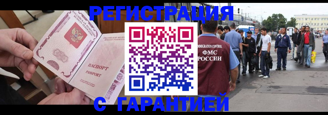 временная регистрация для всех в Ессентуках