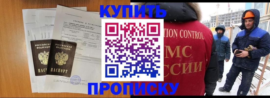 прописка для школы в Ессентуках