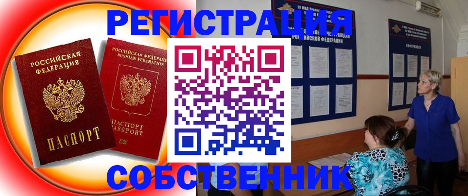 временная регистрация в Ессентуках